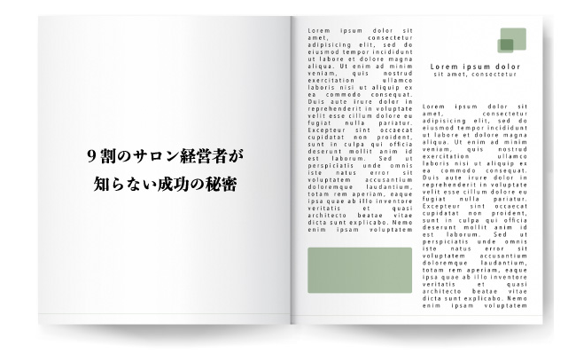 9割のサロン経営者が知らない成功の秘密