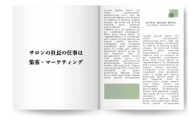 サロンの社長の仕事は集客・マーケティング