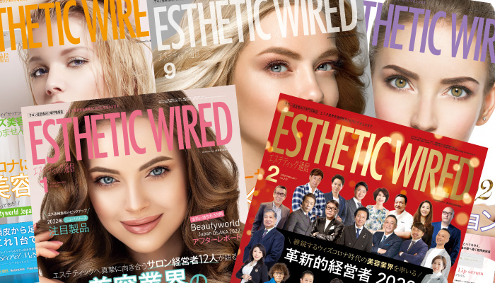 美容経済新聞社エステティック通信様掲載