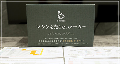 エステ契約率UP