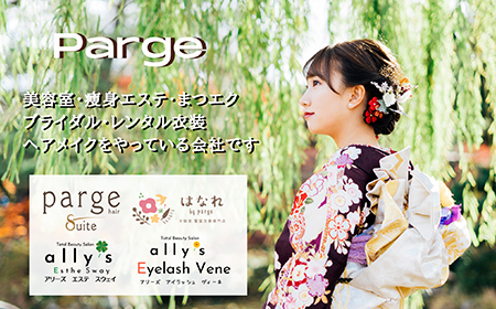 有限会社パージ　五輪様
